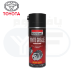 بخاخ شحم ابيض