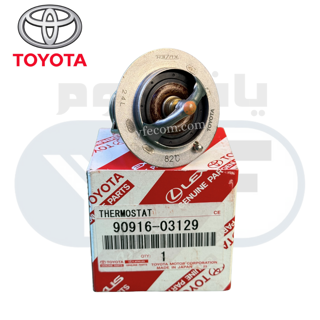 90916-03129 بلف حراره كرولا 2008-2024 - الصورة 1